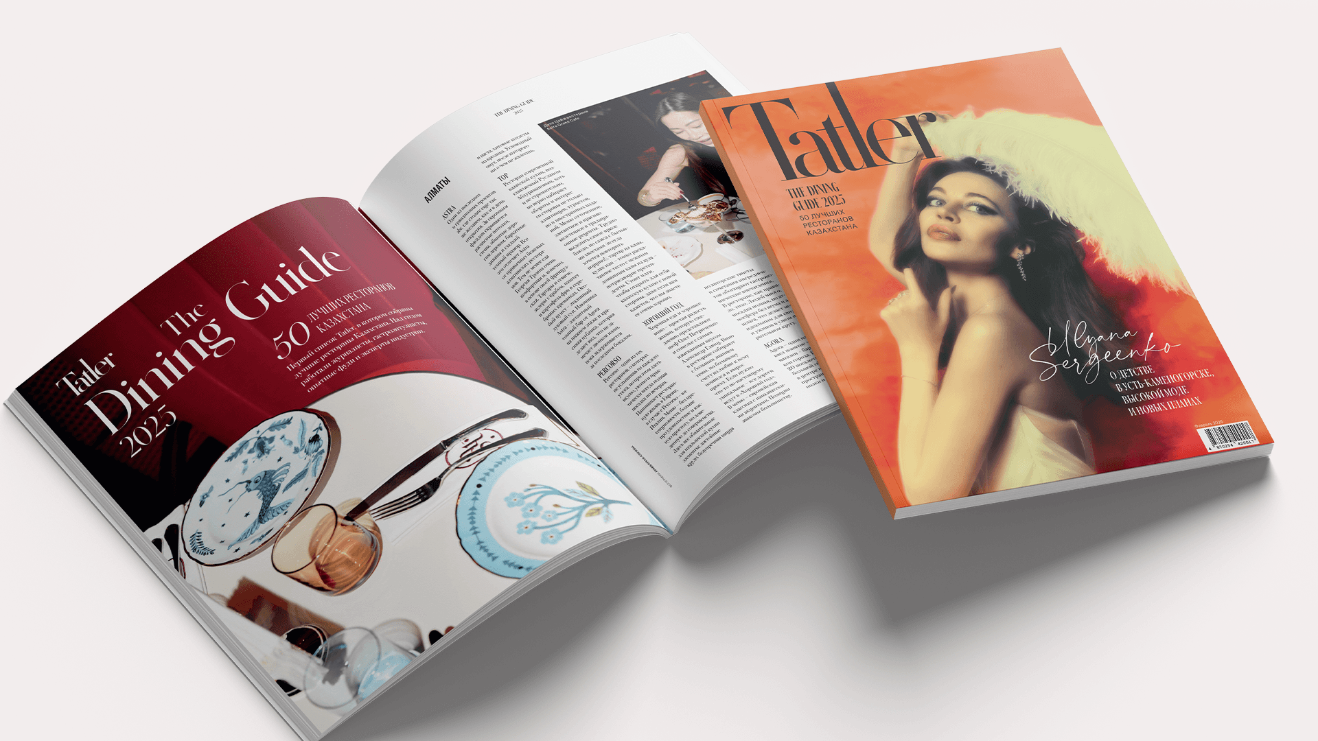 Февральский номер Tatler Kazakhstan скоро в продаже