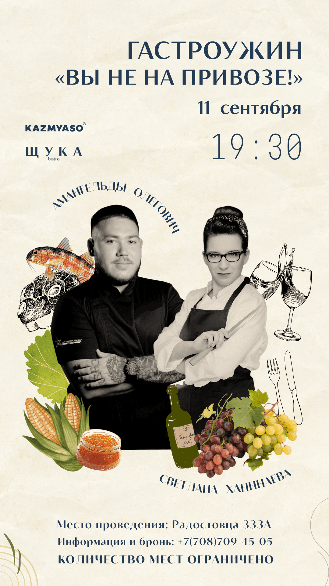 Бистро «Щука»
