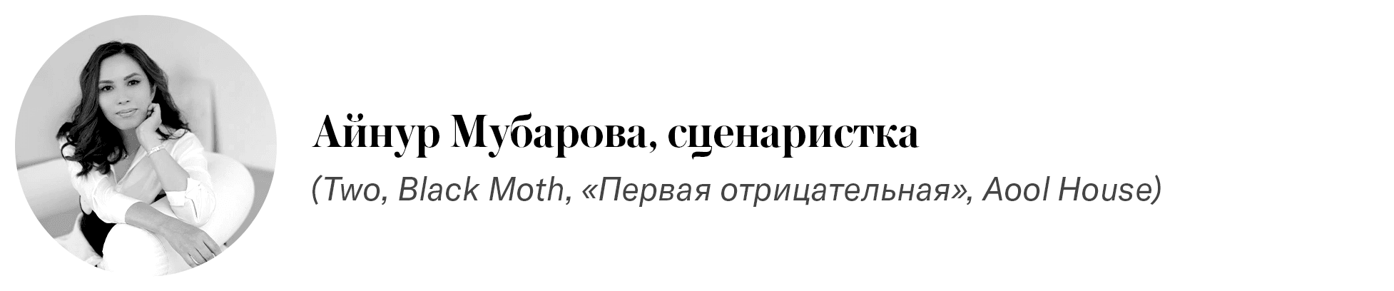 Female Gaze: казахстанское кино глазами женщин