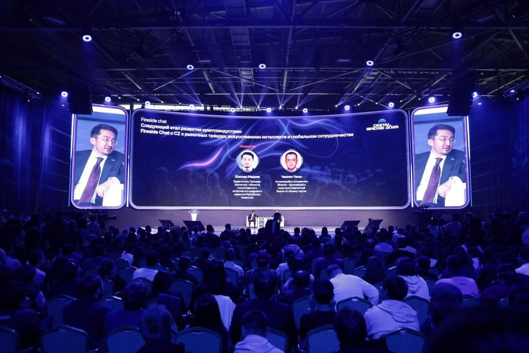 Как прошел Digital Bridge 2025 в Астане