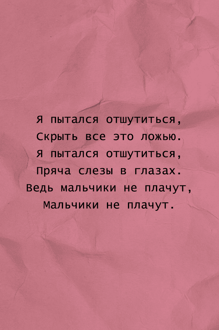 Boys Don’t Cry: эпидемия мужского одиночества