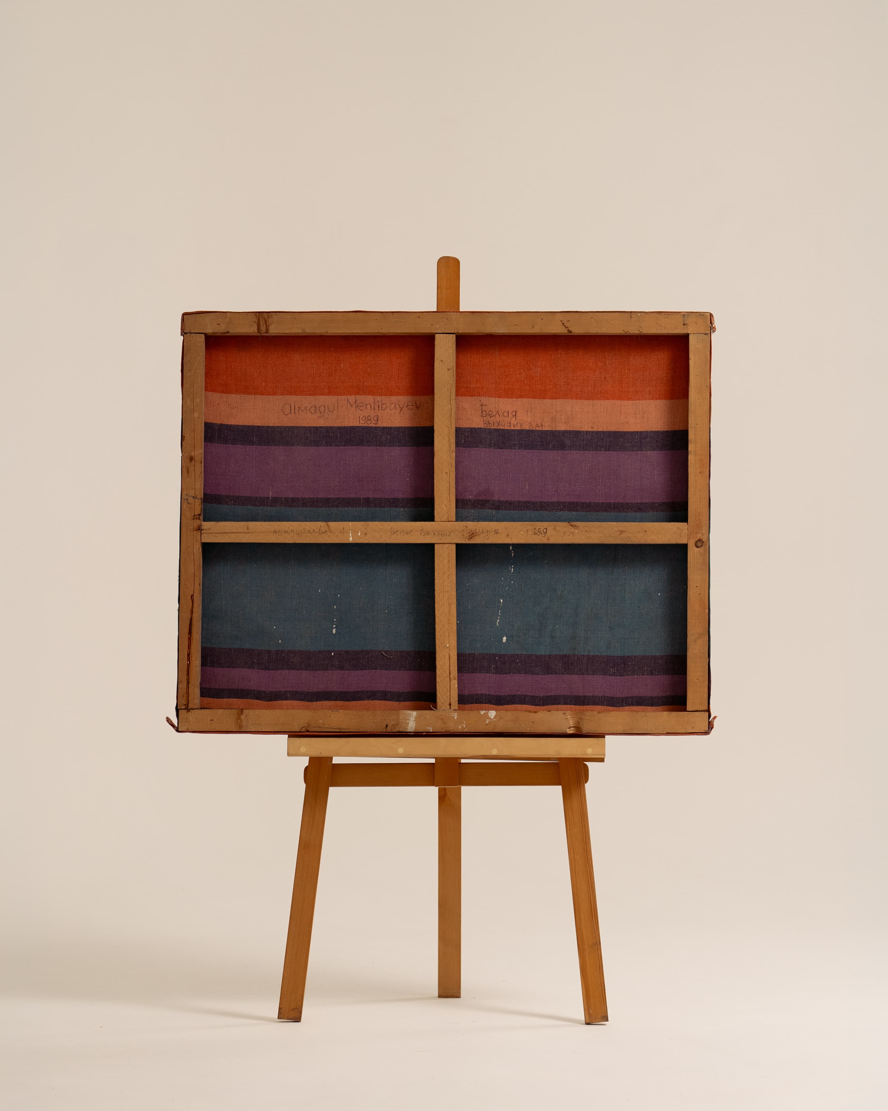 Суреттің артқы жағы