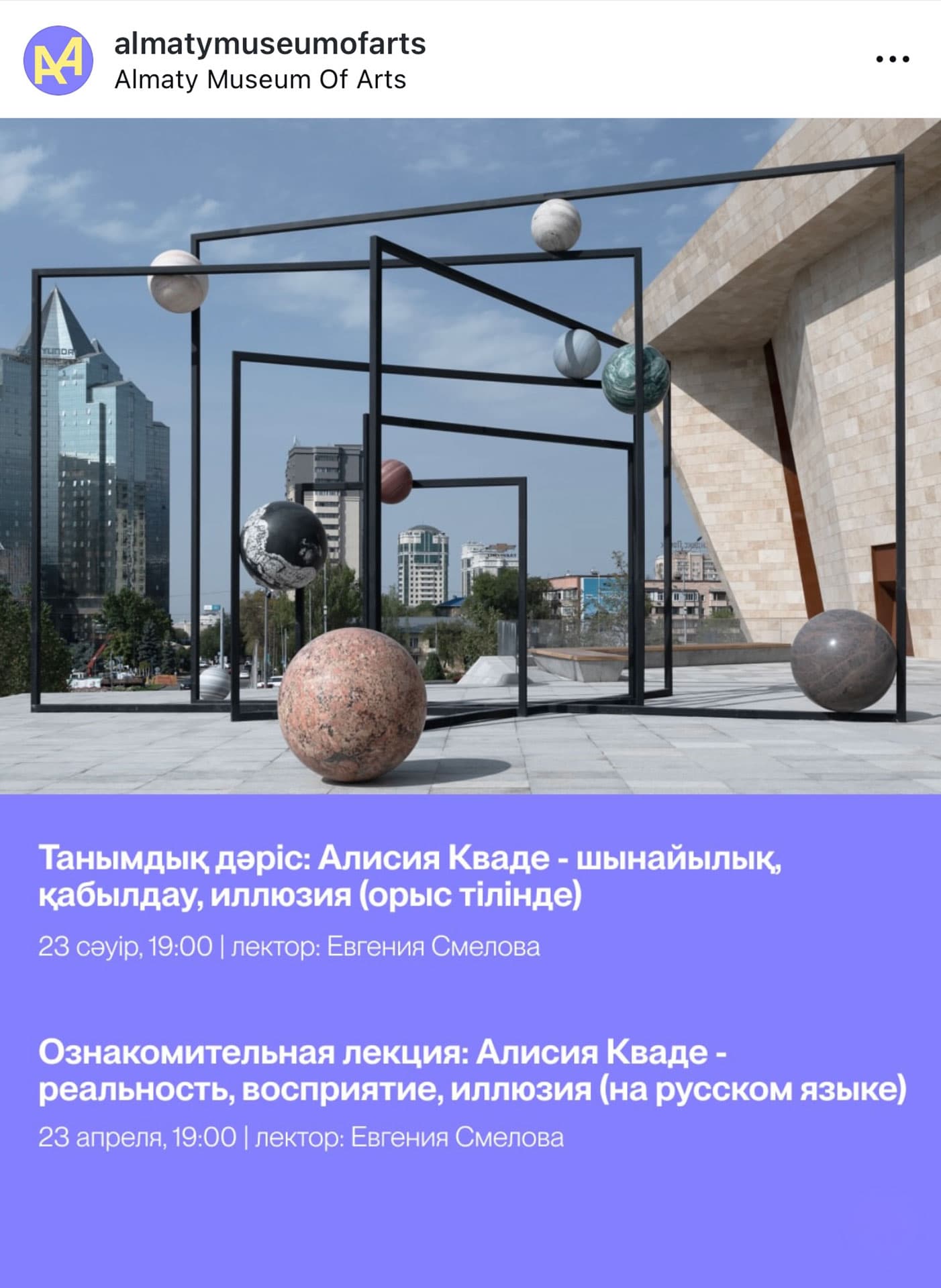 Скриншот Instagram