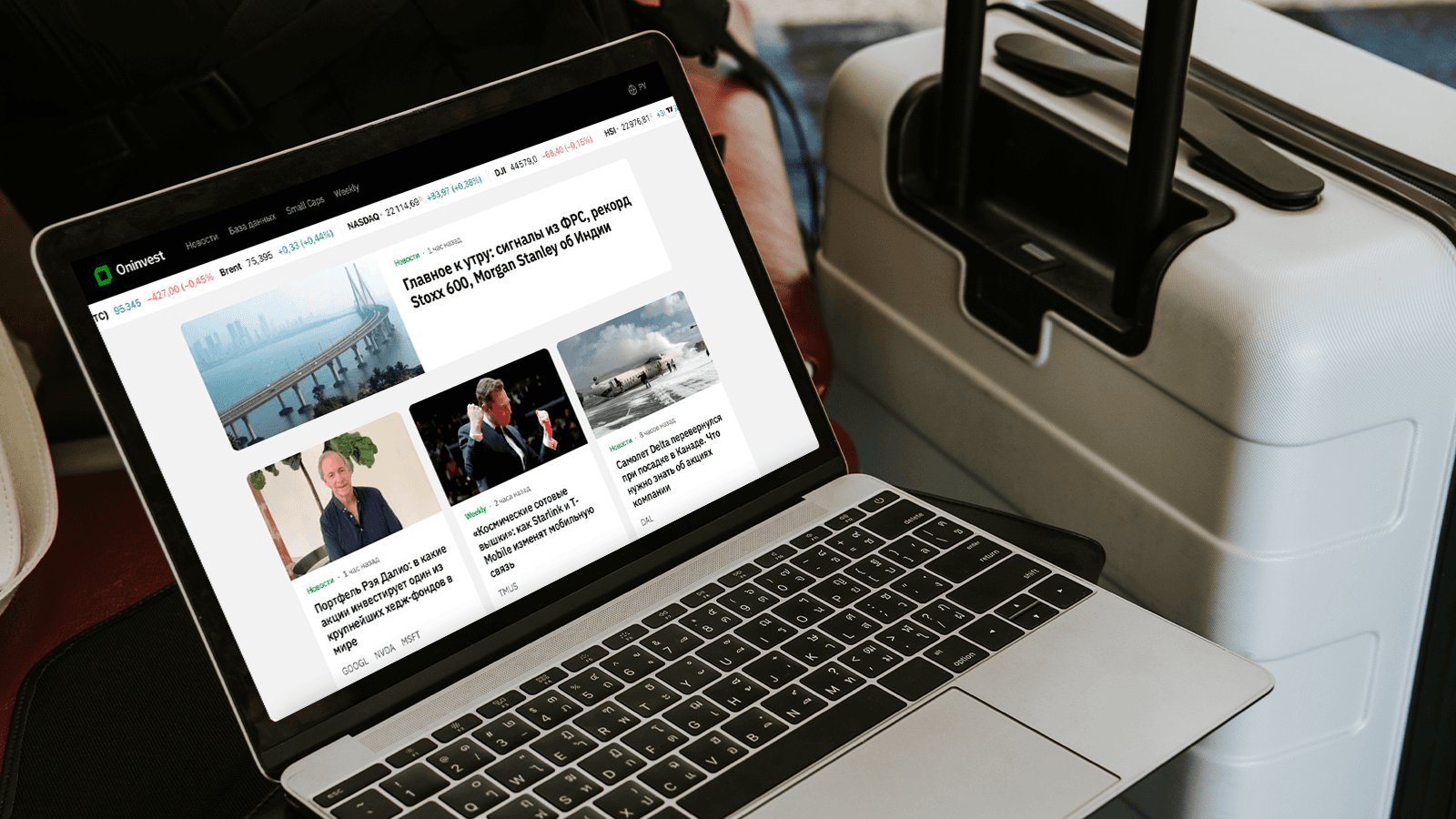 В Казахстане запустился новый портал о финансах: Oninvest.com