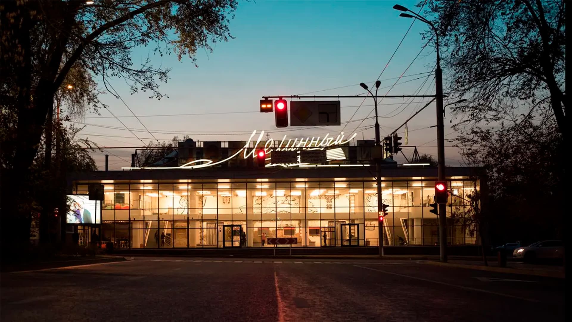 Центр современной культуры «Целинный», 2018