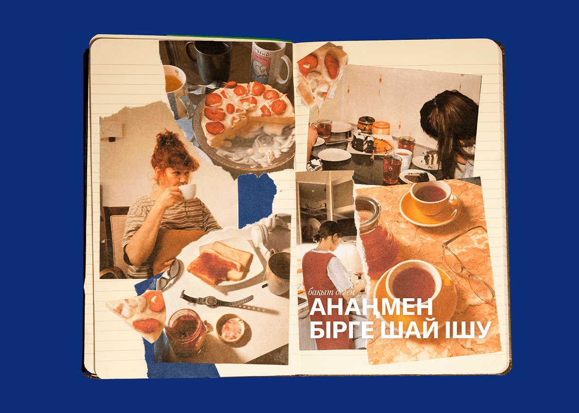 Бақыт кілті неде?
