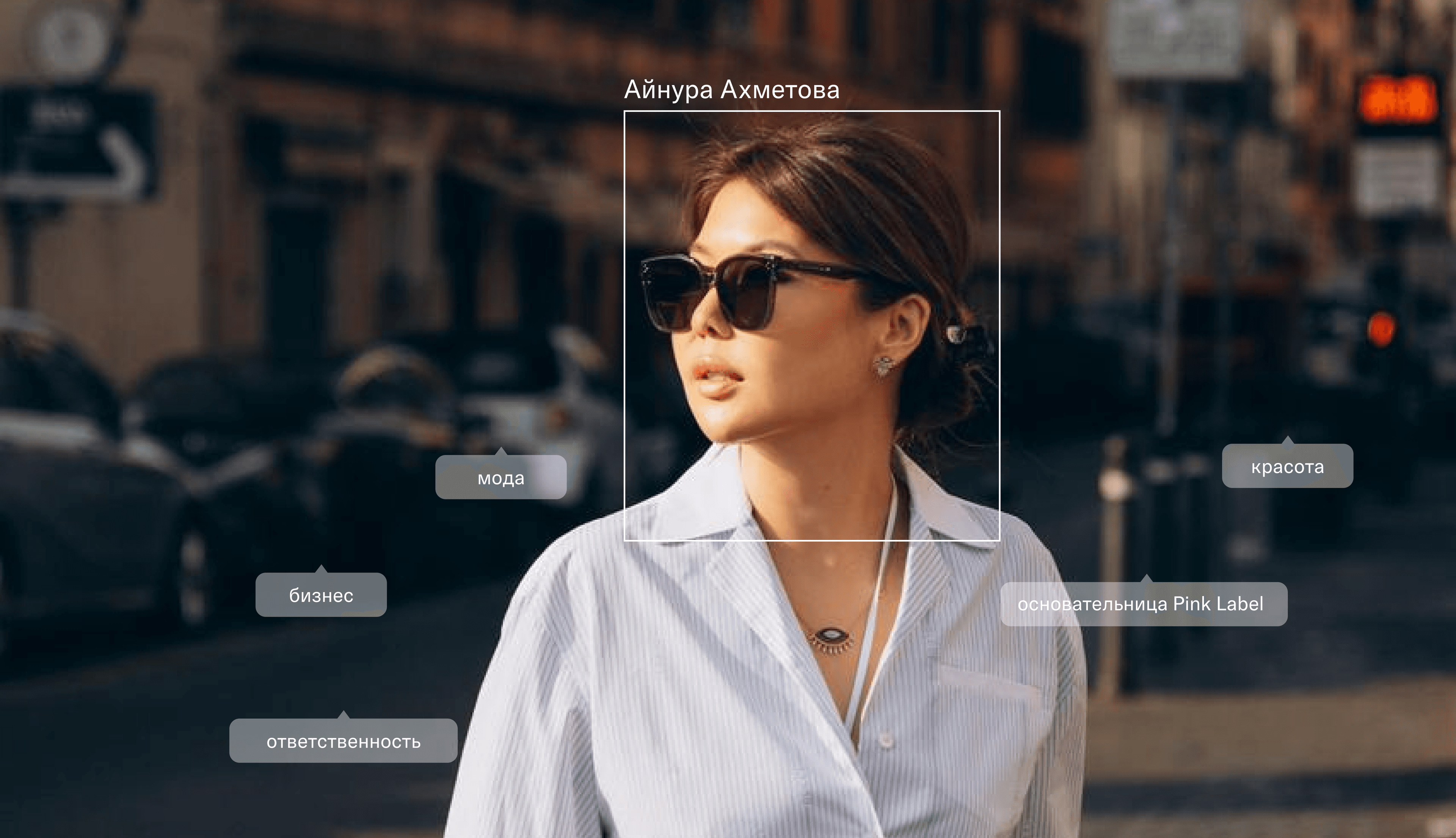 Айнур Ахметова | Tatler Kazakhstan