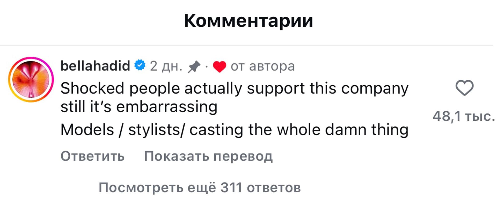 Instagram-нан скриншот