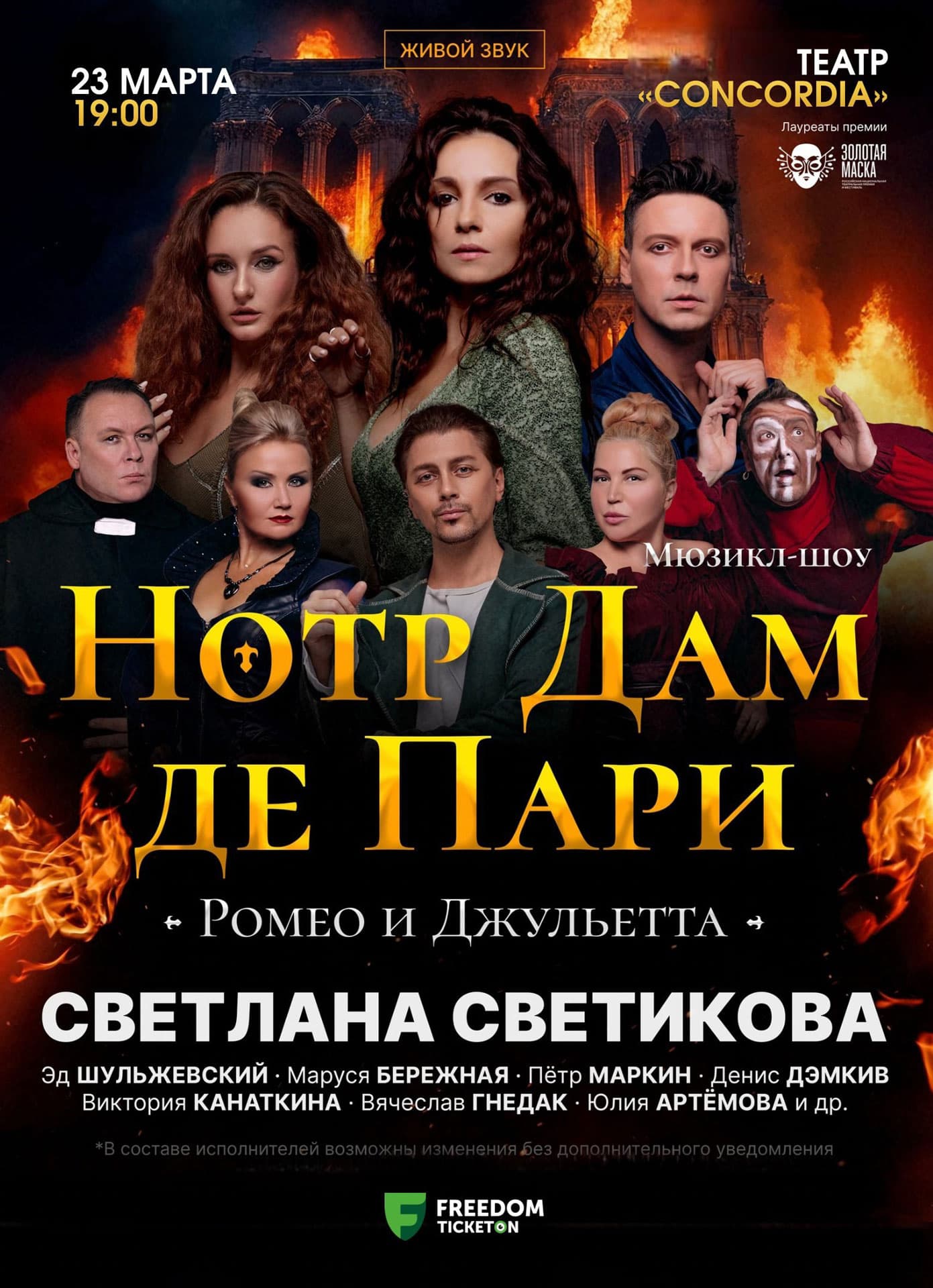 Официальный сайт ticketon.kz