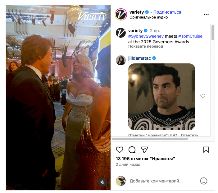 Скриншот Variety